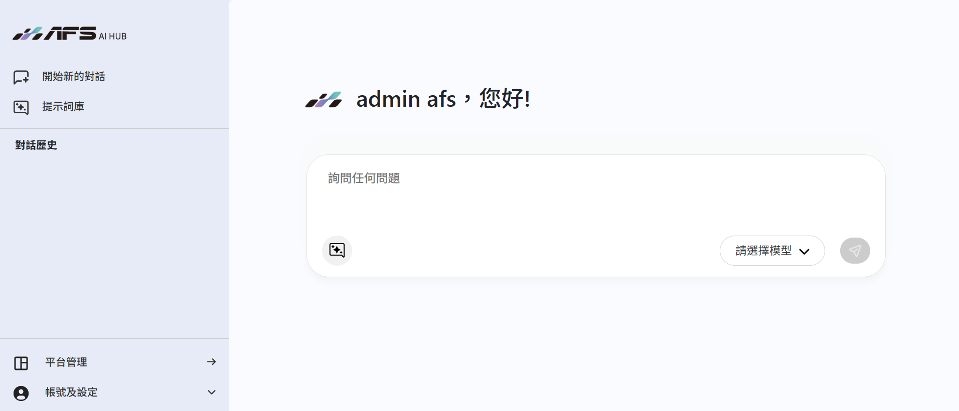 登入後介面