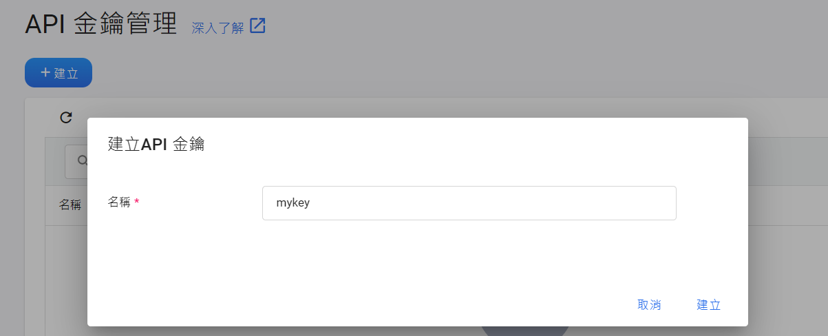 Create API Key
