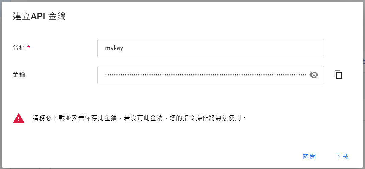 Download API Key