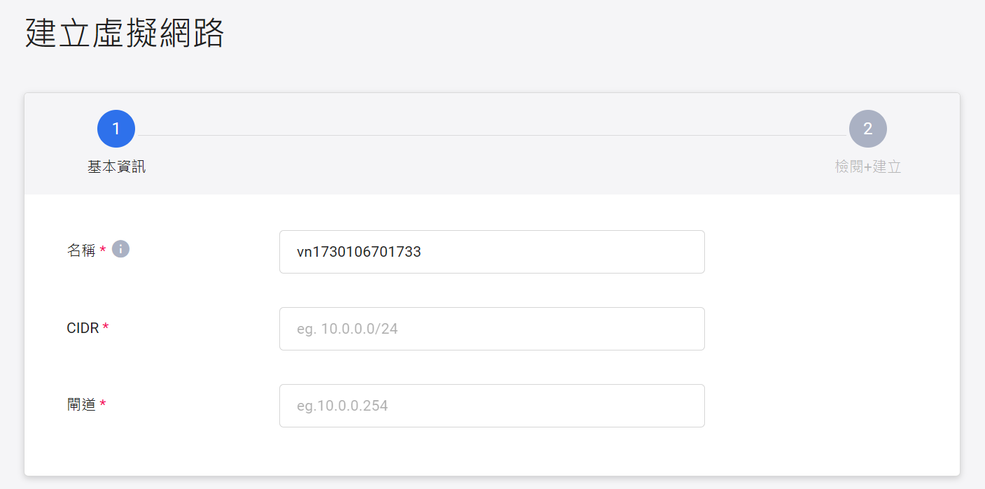 Create virtual network