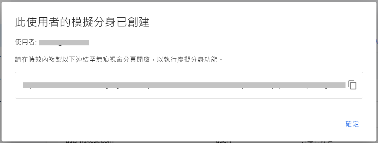 User emulation