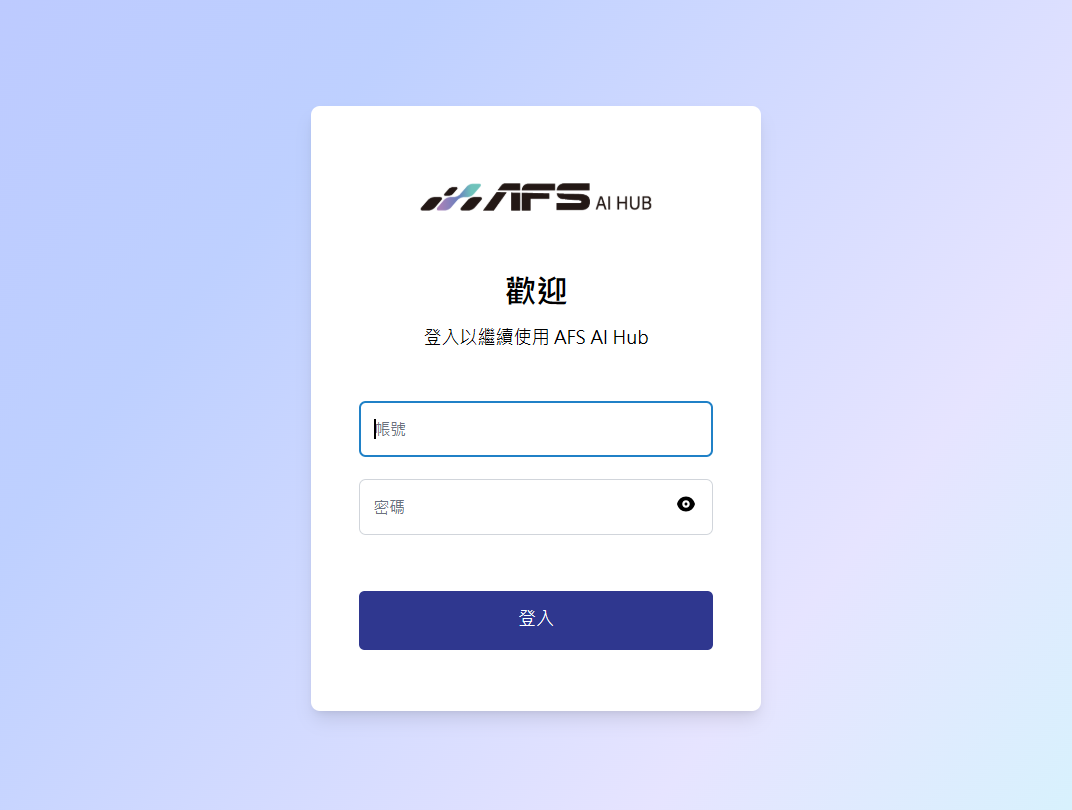 登入畫面