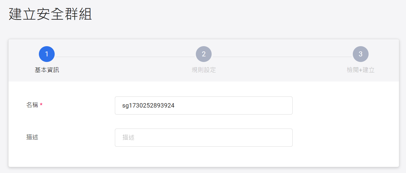 Create Security Group