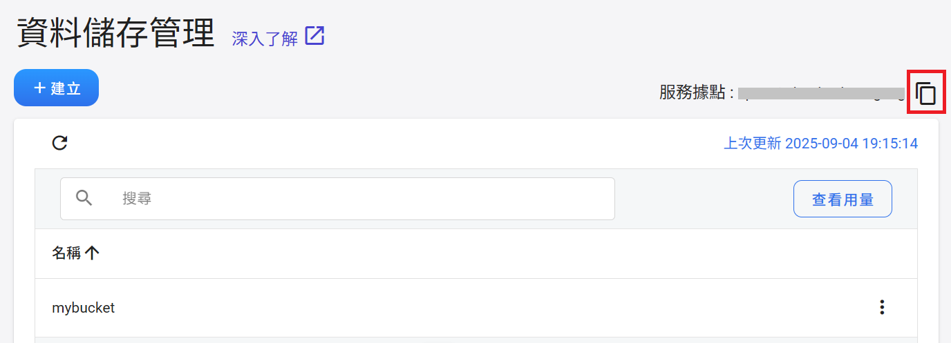 Service endpoint
