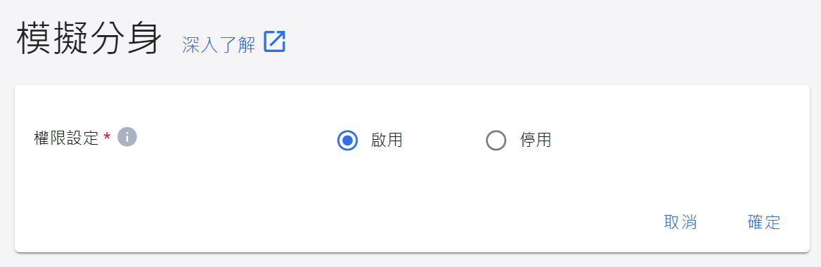 User emulation