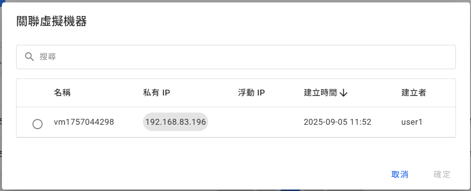 Virtual volume connect VM