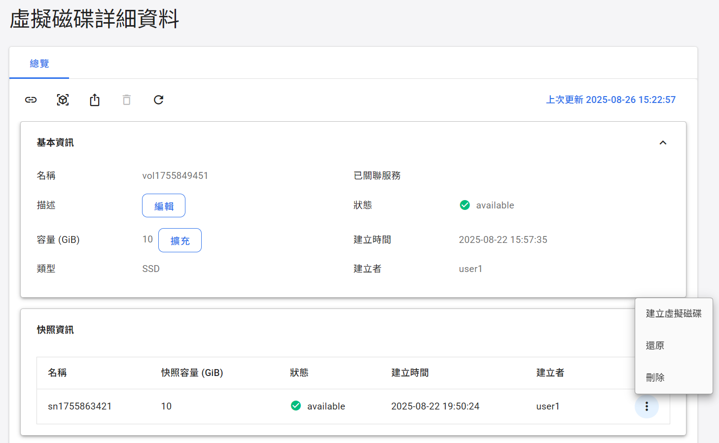 Virtual volume snapshot management