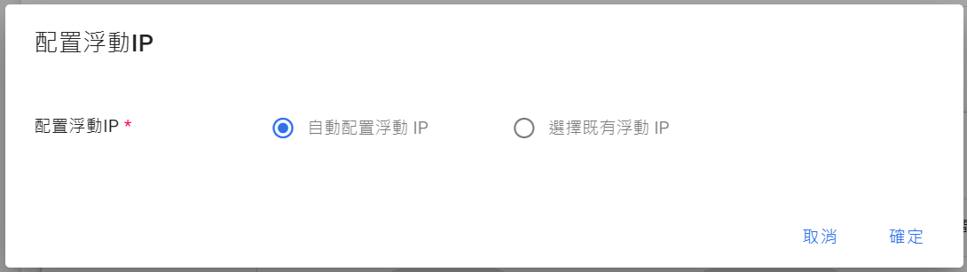 VM select floating IP