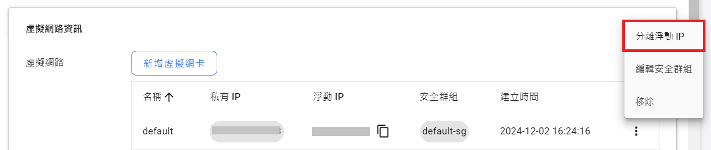 Detach floating IP