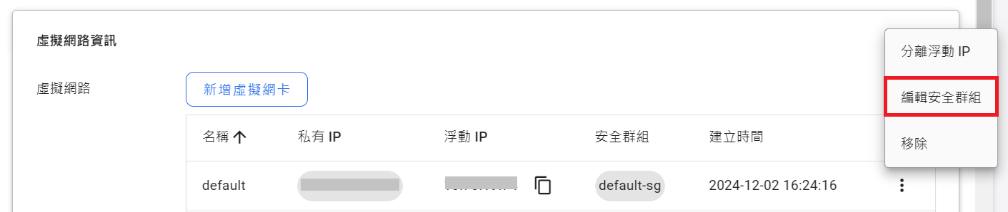 Edit Security Group