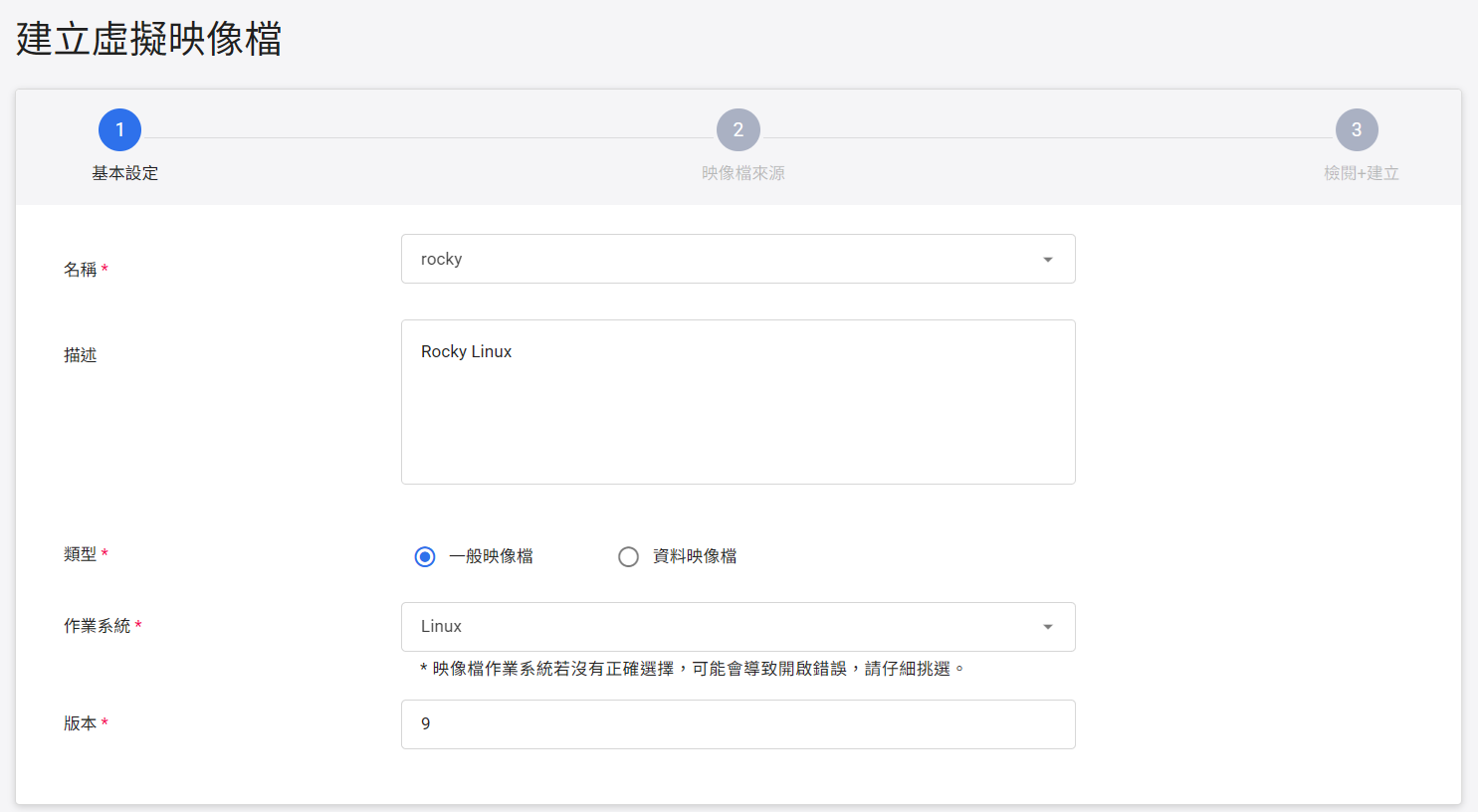 Create VM image