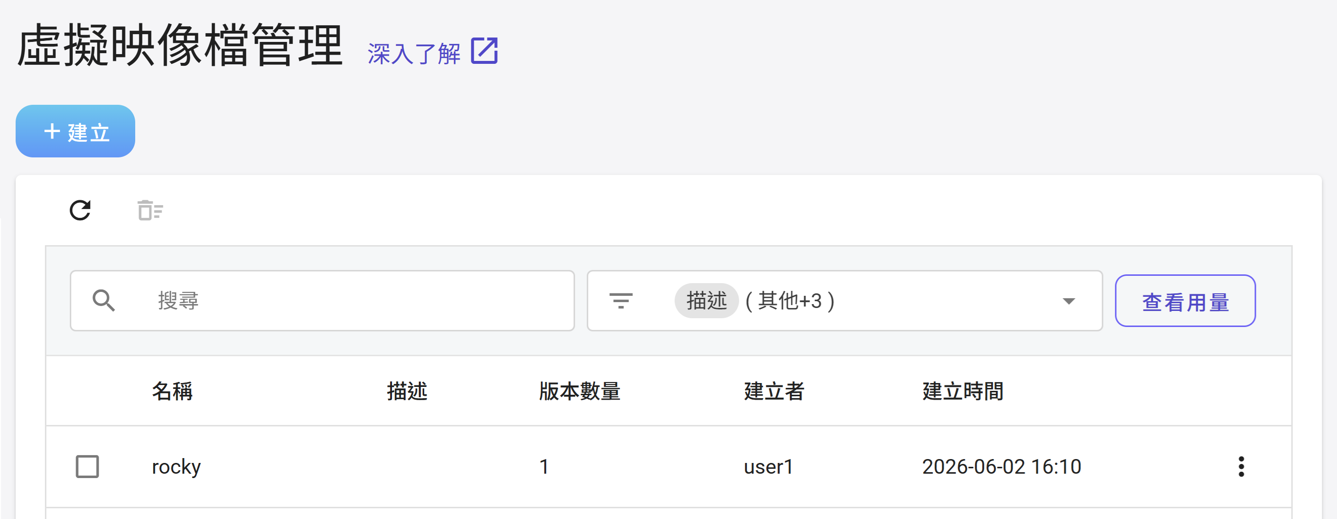Manage VM image