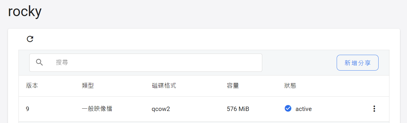 Manage VM image version
