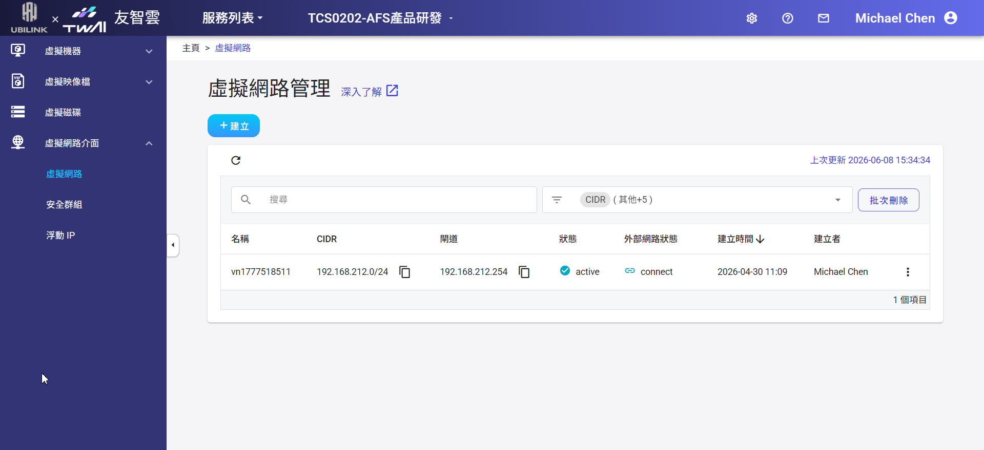 虛擬網路管理